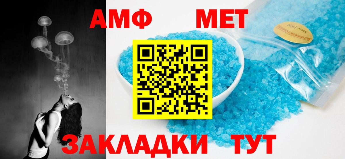 АМФЕТАМИН Розовый Пугачёв