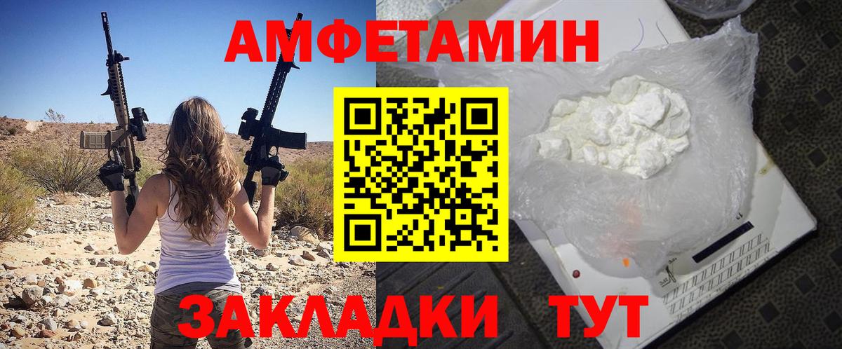 Amphetamine 98%  mega маркетплейс  Пугачёв  Вход с VPN 