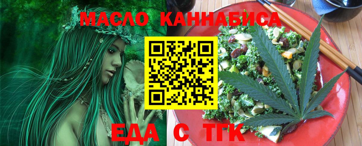 Печенье с ТГК конопля Пугачёв