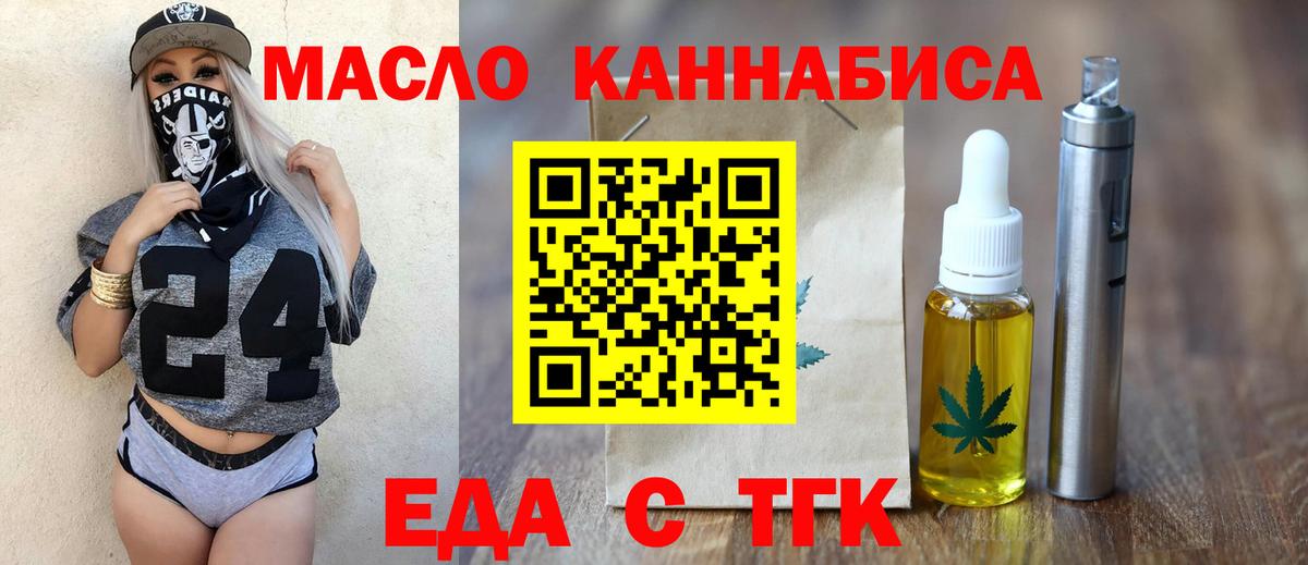 Пугачёв  Еда ТГК конопля  Вход с VPN 