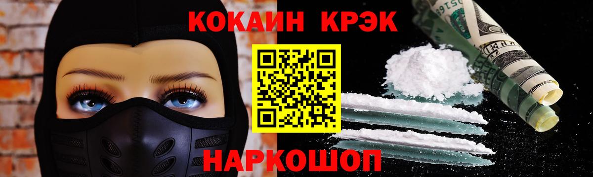 COCAIN Боливия  Вход с VPN  Пугачёв  КОКАИН Колумбийский 