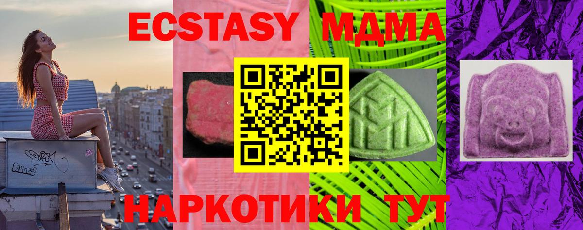 Экстази ешки  Ecstasy  Пугачёв  ЭКСТАЗИ Дубай  магазин  наркотиков  Вход с VPN 