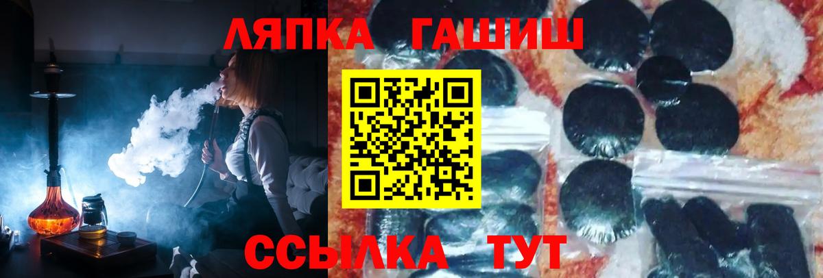 ГАШИШ  Гашиш Изолятор  Пугачёв  Вход с VPN  ГАШИШ гашик 