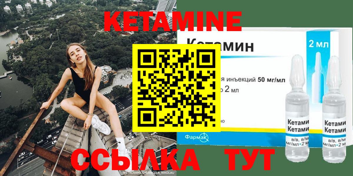 Кетамин VHQ  гидра ссылки  Вход с VPN  Пугачёв  Кетамин ketamine 