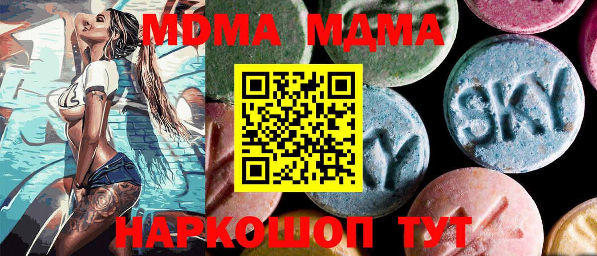 МДМА кристаллы Пугачёв
