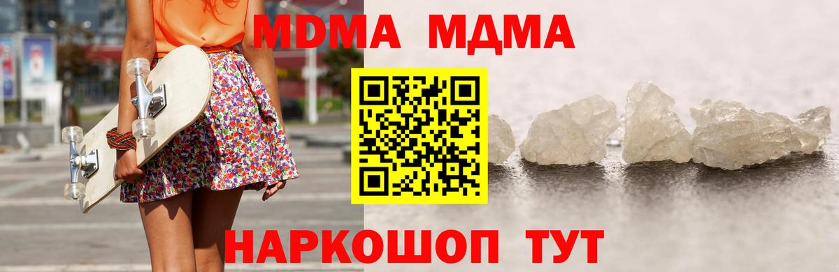 МДМА  Вход с VPN  Пугачёв  MDMA Molly 