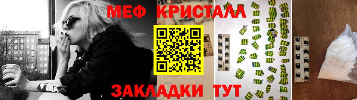 Пугачёв  Меф кристаллы  МЕФ 4 MMC  Вход с VPN 