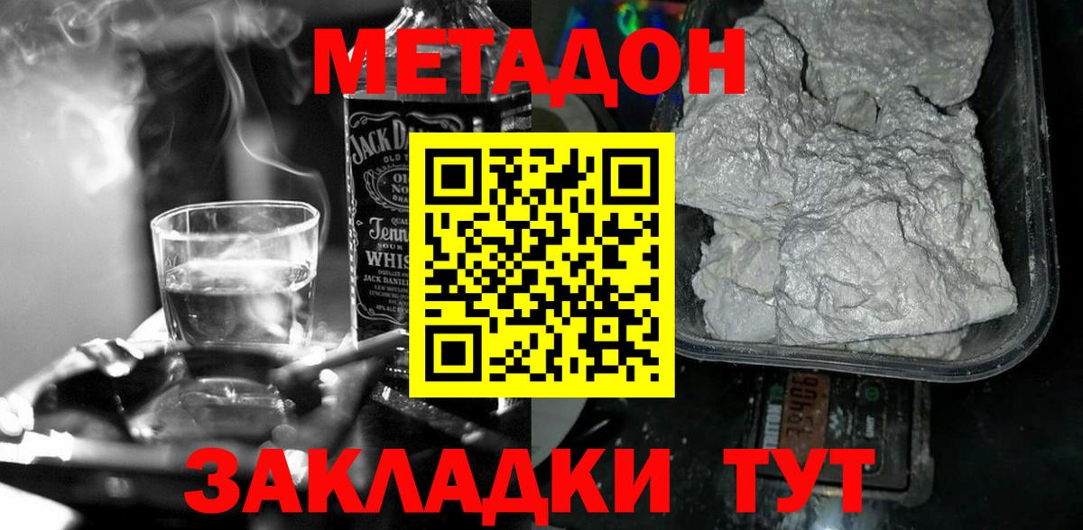 МЕТАДОН мёд Пугачёв