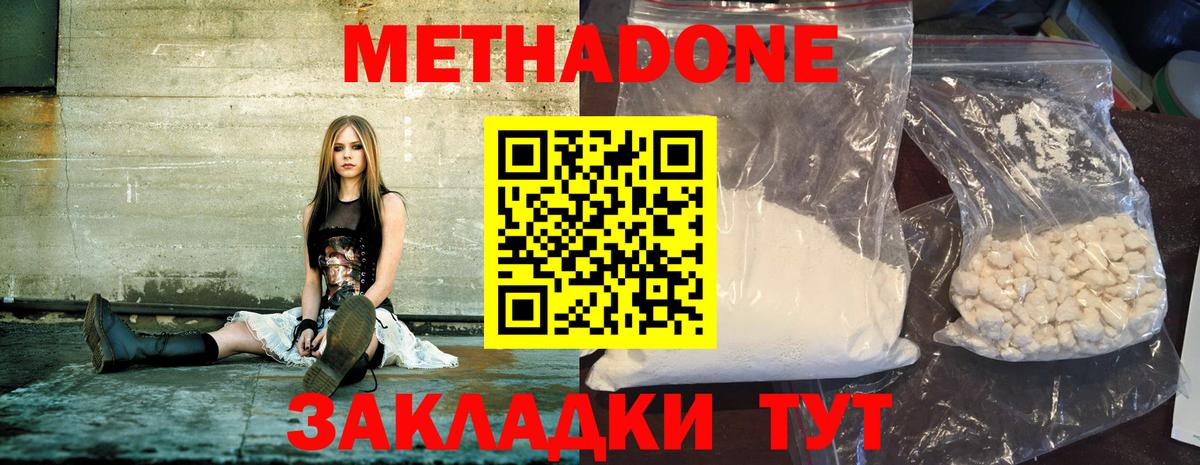 МЕТАДОН белоснежный  Вход с VPN  Пугачёв  МЕГА маркетплейс  МЕТАДОН кристалл 