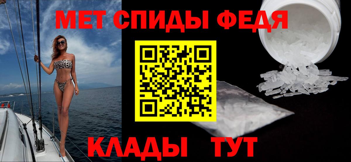 Первитин Methamphetamine  Вход с VPN  Пугачёв 