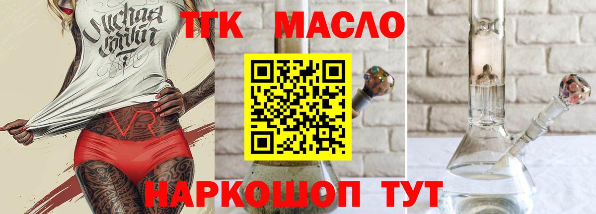 ТГК вейп с тгк Пугачёв